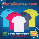 ৫ পিস গেঞ্জি মাত্র ১১৫০ টাকা - ফ্রী ডেলিভারি
