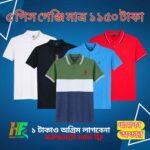 ৫ পিস গেঞ্জি মাত্র ১১৫০ টাকা - ফ্রী ডেলিভারি
