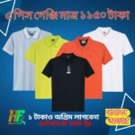 ৫ পিস গেঞ্জি মাত্র ১১৫০ টাকা - ফ্রী ডেলিভারি