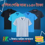 ৫ পিস গেঞ্জি মাত্র ১১৫০ টাকা - ফ্রী ডেলিভারি