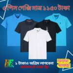 ৫ পিস গেঞ্জি মাত্র ১১৫০ টাকা - ফ্রী ডেলিভারি
