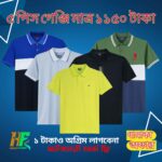৫ পিস গেঞ্জি মাত্র ১১৫০ টাকা - ফ্রী ডেলিভারি