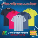 ৫ পিস গেঞ্জি মাত্র ১১৫০ টাকা - ফ্রী ডেলিভারি