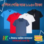 ৫ পিস গেঞ্জি মাত্র ১১৫০ টাকা - ফ্রী ডেলিভারি