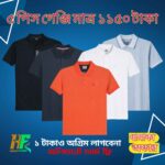 ৫ পিস গেঞ্জি মাত্র ১১৫০ টাকা - ফ্রী ডেলিভারি
