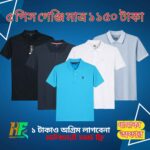 ৫ পিস গেঞ্জি মাত্র ১১৫০ টাকা - ফ্রী ডেলিভারি