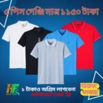 ৫ পিস গেঞ্জি মাত্র ১১৫০ টাকা - ফ্রী ডেলিভারি