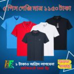 ৫ পিস গেঞ্জি মাত্র ১১৫০ টাকা - ফ্রী ডেলিভারি