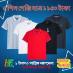 ৫ পিস গেঞ্জি মাত্র ১১৫০ টাকা - ফ্রী ডেলিভারি
