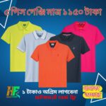 ৫ পিস গেঞ্জি মাত্র ১১৫০ টাকা - ফ্রী ডেলিভারি