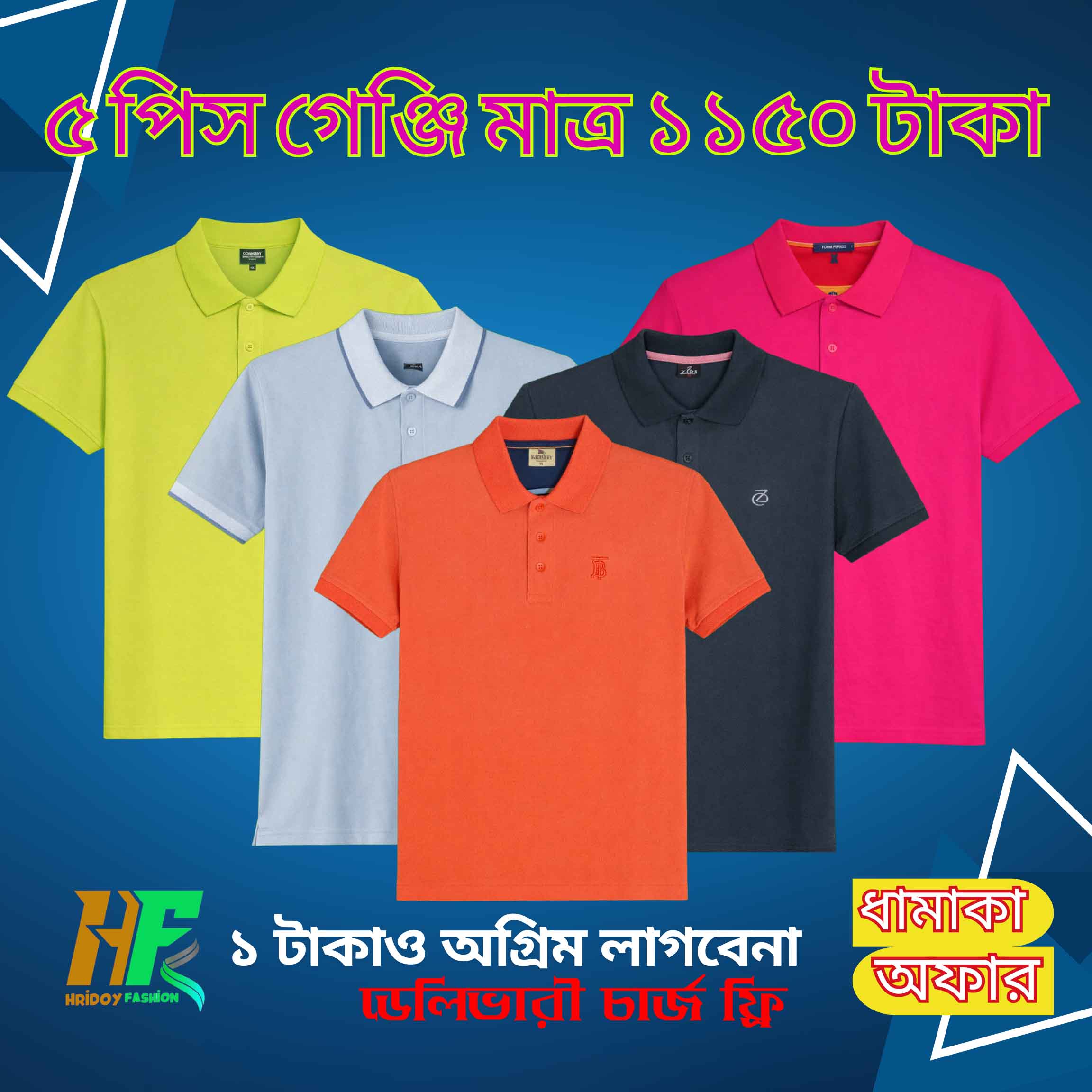 28 copy ৫ পিস গেঞ্জি মাত্র ১১৫০ টাকা - ফ্রী ডেলিভারি - Image 1