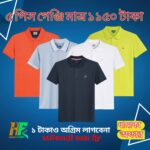 ৫ পিস গেঞ্জি মাত্র ১১৫০ টাকা - ফ্রী ডেলিভারি