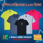 ৫ পিস গেঞ্জি মাত্র ১১৫০ টাকা - ফ্রী ডেলিভারি