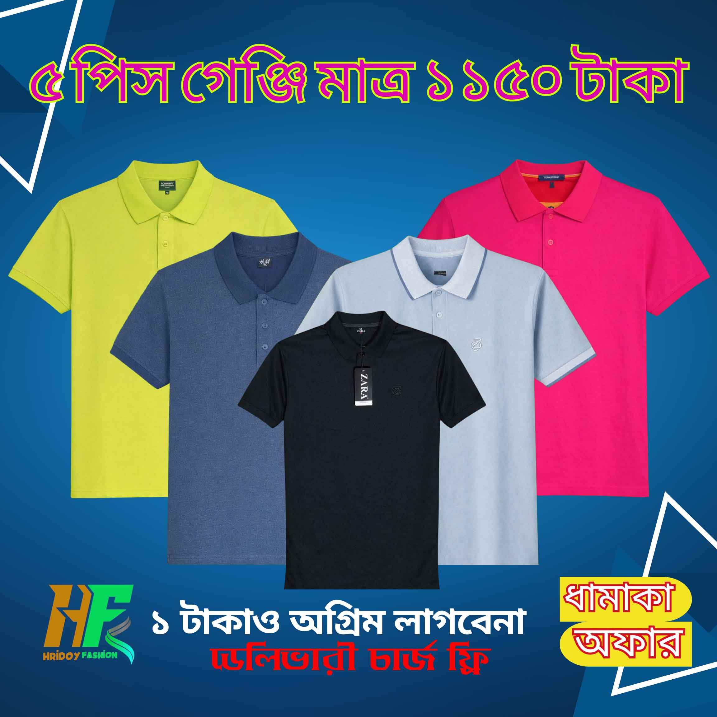 31 copy ৫ পিস গেঞ্জি মাত্র ১১৫০ টাকা - ফ্রী ডেলিভারি - Image 1