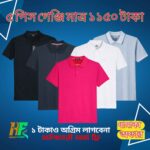 ৫ পিস গেঞ্জি মাত্র ১১৫০ টাকা - ফ্রী ডেলিভারি