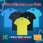৫ পিস গেঞ্জি মাত্র ১১৫০ টাকা - ফ্রী ডেলিভারি