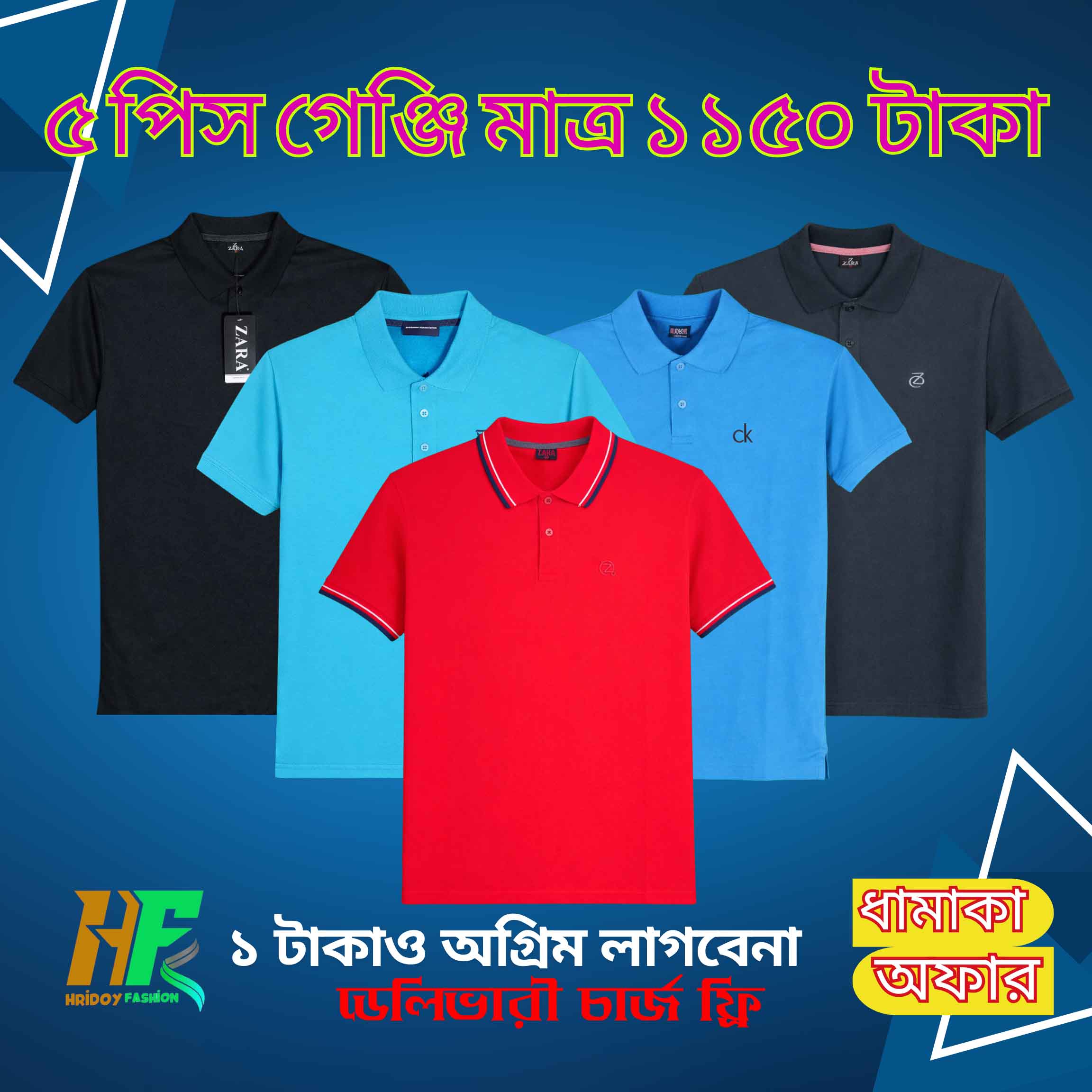 34 copy ৫ পিস গেঞ্জি মাত্র ১১৫০ টাকা - ফ্রী ডেলিভারি - Image 1