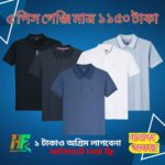 ৫ পিস গেঞ্জি মাত্র ১১৫০ টাকা - ফ্রী ডেলিভারি