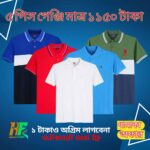 ৫ পিস গেঞ্জি মাত্র ১১৫০ টাকা - ফ্রী ডেলিভারি