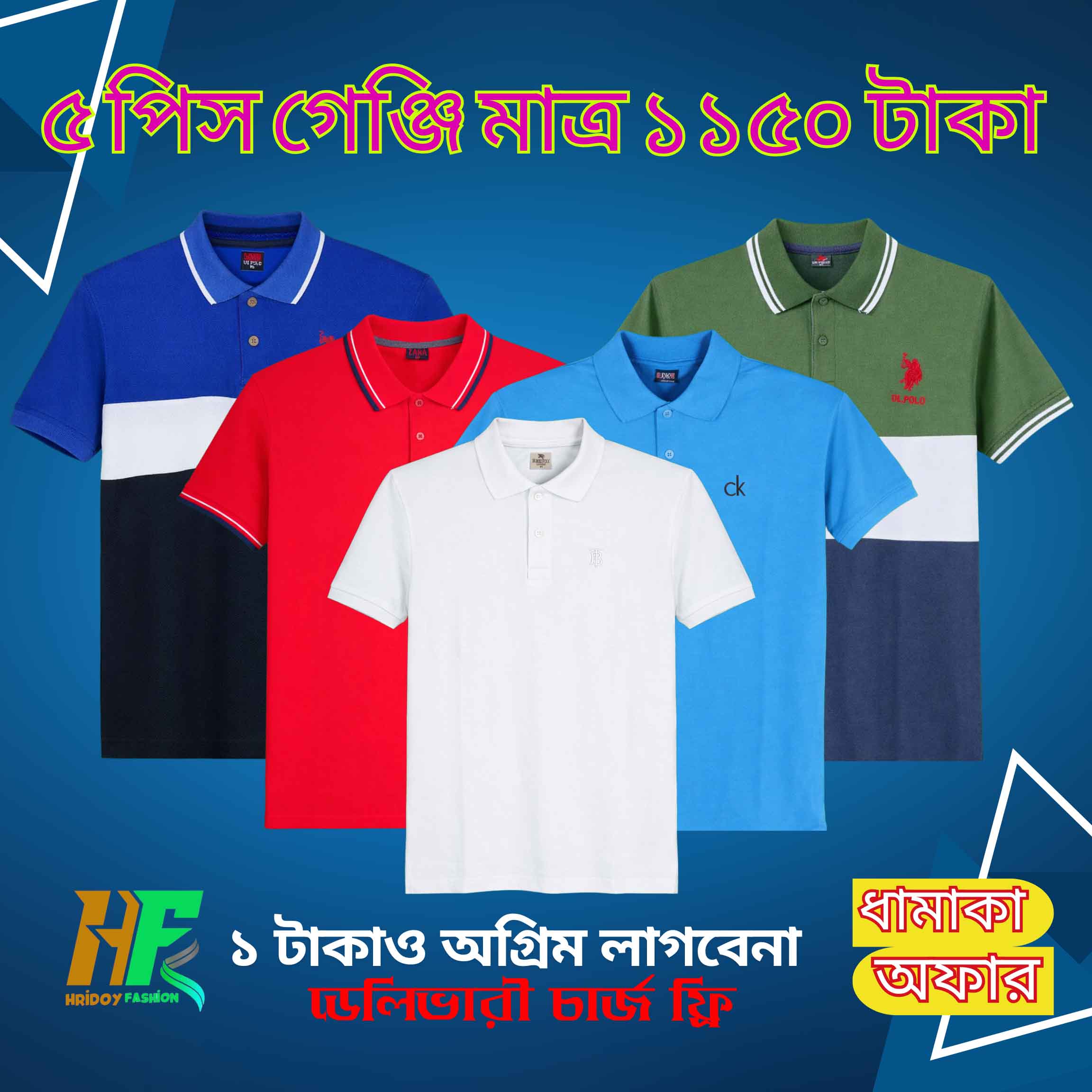 39 copy ৫ পিস গেঞ্জি মাত্র ১১৫০ টাকা - ফ্রী ডেলিভারি - Image 1