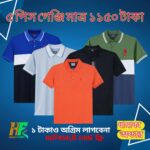 ৫ পিস গেঞ্জি মাত্র ১১৫০ টাকা - ফ্রী ডেলিভারি