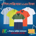 ৫ পিস গেঞ্জি মাত্র ১১৫০ টাকা - ফ্রী ডেলিভারি
