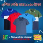 ৫ পিস গেঞ্জি মাত্র ১১৫০ টাকা - ফ্রী ডেলিভারি