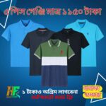 ৫ পিস গেঞ্জি মাত্র ১১৫০ টাকা - ফ্রী ডেলিভারি