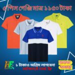 ৫ পিস গেঞ্জি মাত্র ১১৫০ টাকা - ফ্রী ডেলিভারি