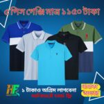 ৫ পিস গেঞ্জি মাত্র ১১৫০ টাকা - ফ্রী ডেলিভারি