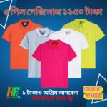 ৫ পিস গেঞ্জি মাত্র ১১৫০ টাকা - ফ্রী ডেলিভারি
