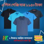 ৫ পিস গেঞ্জি মাত্র ১১৫০ টাকা - ফ্রী ডেলিভারি