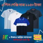 ৫ পিস গেঞ্জি মাত্র ১১৫০ টাকা - ফ্রী ডেলিভারি