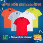 ৫ পিস গেঞ্জি মাত্র ১১৫০ টাকা - ফ্রী ডেলিভারি