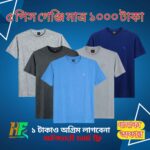 ৫ পিস গেঞ্জি মাত্র ১০০০ টাকা - ফ্রী ডেলিভারি